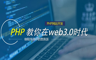 渠县 php市场占有率,PHP会被淘汰吗？